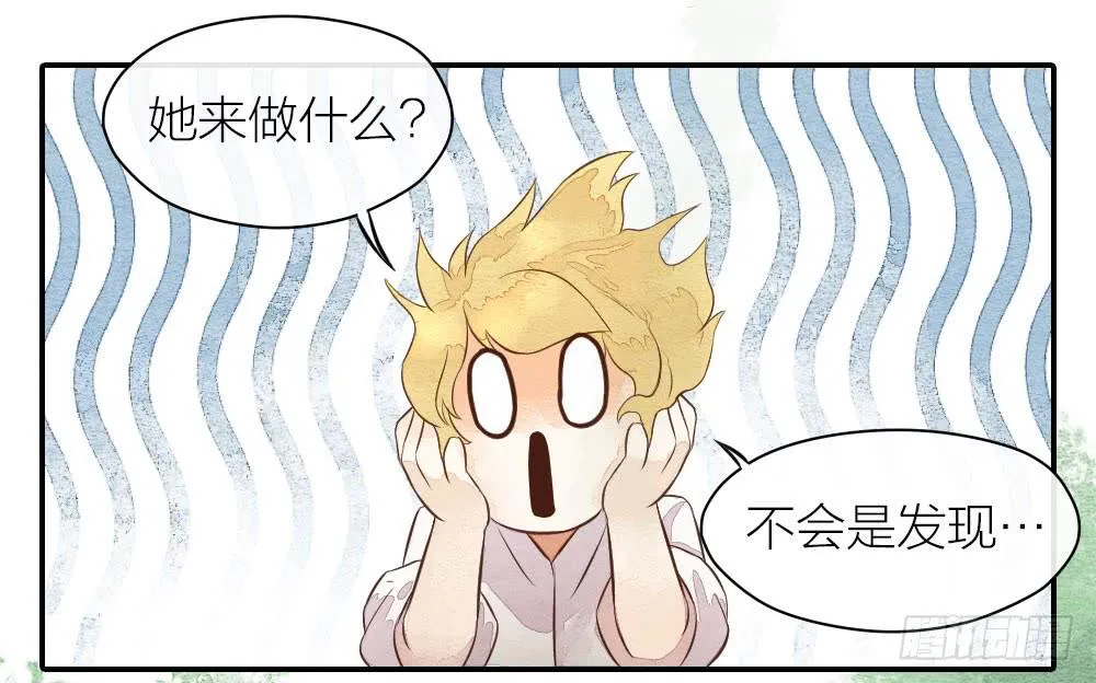 【第22话】缉拿 第14页