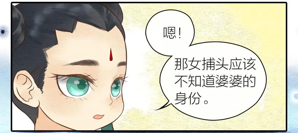 【第22话】缉拿 第17页