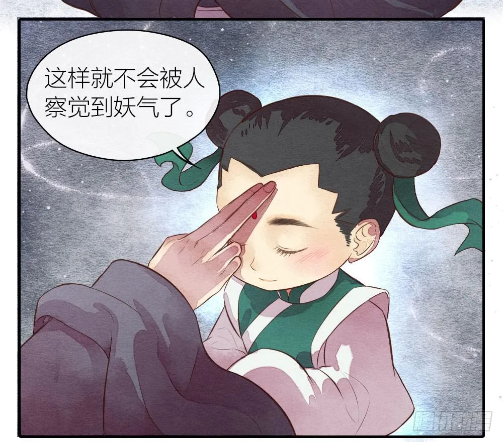 【第22话】缉拿 第21页