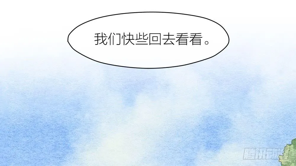 【第22话】缉拿 第23页