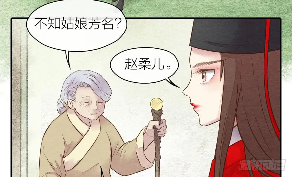 【第22话】缉拿 第26页