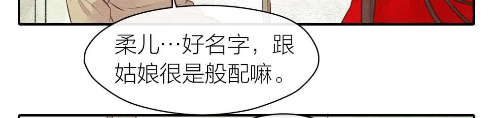 【第22话】缉拿 第27页