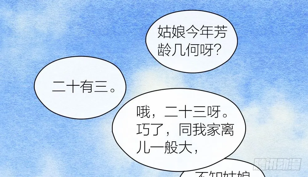 【第22话】缉拿 第31页