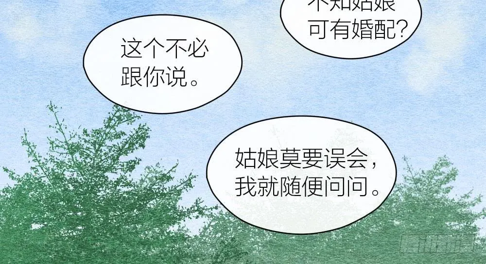 【第22话】缉拿 第32页