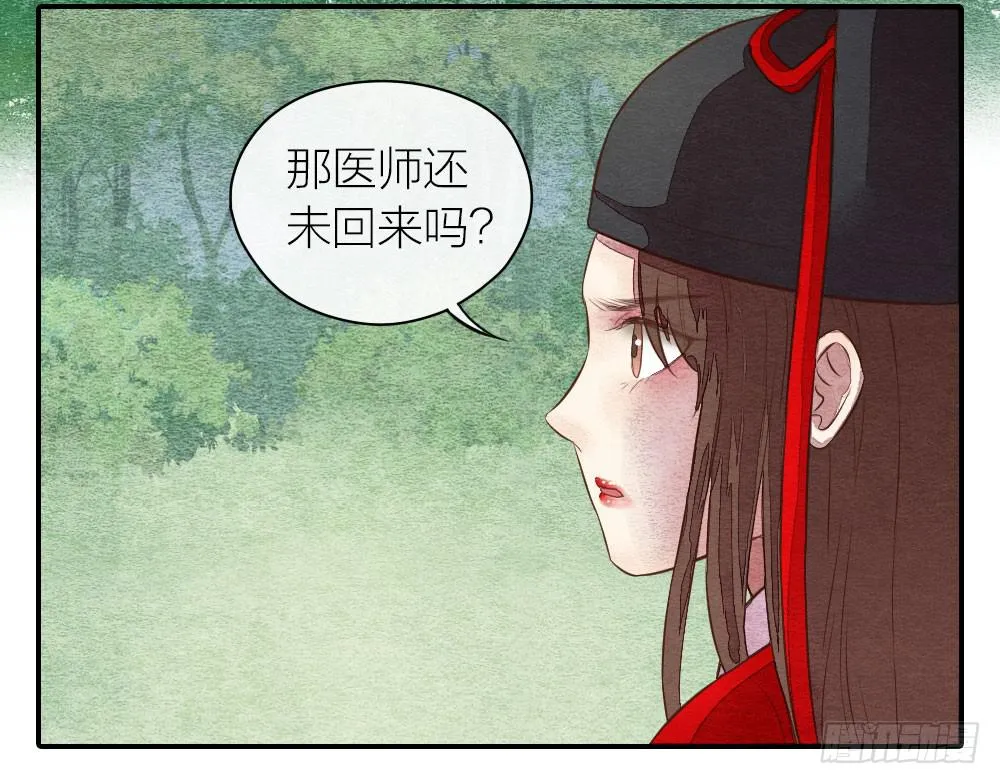 【第22话】缉拿 第33页