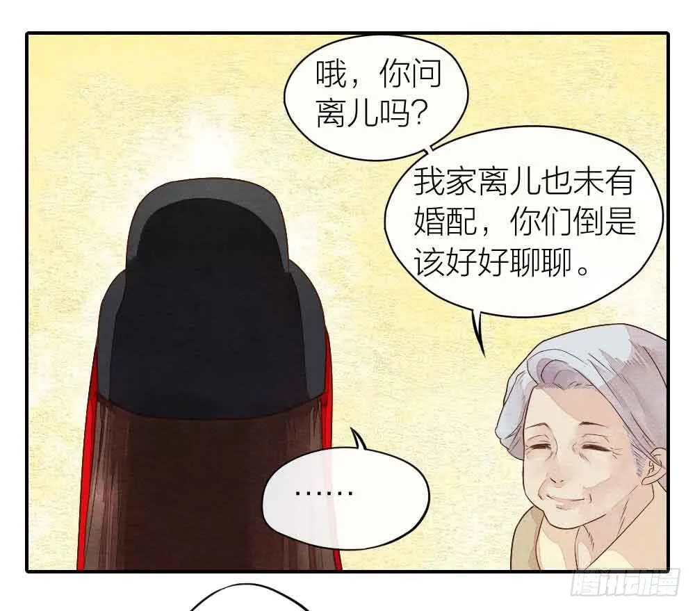 【第22话】缉拿 第34页