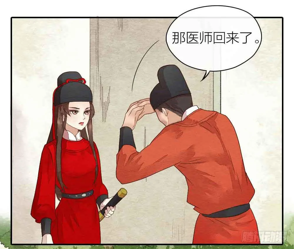 【第22话】缉拿 第36页