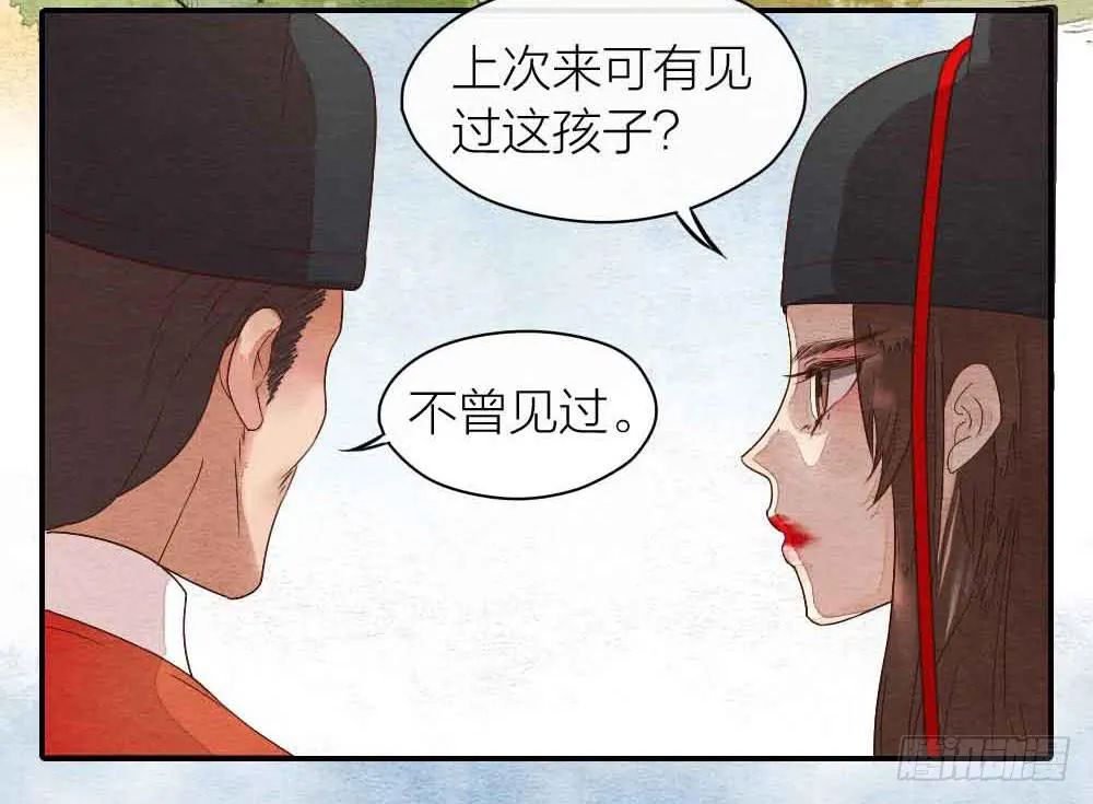 【第22话】缉拿 第38页