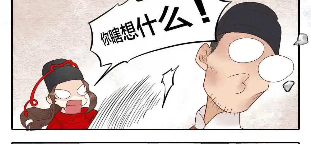 【第22话】缉拿 第41页