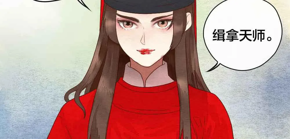 【第22话】缉拿 第47页
