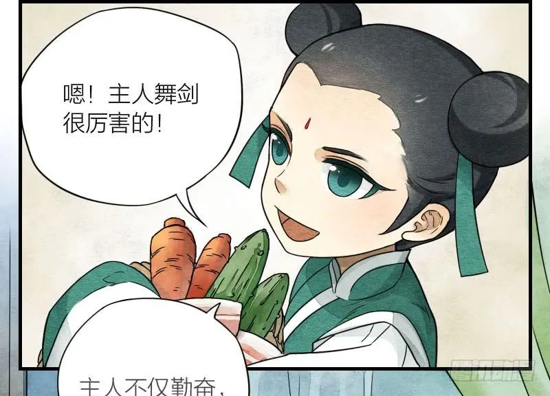 番外四 第19页