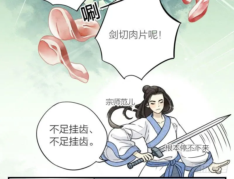 番外四 第23页
