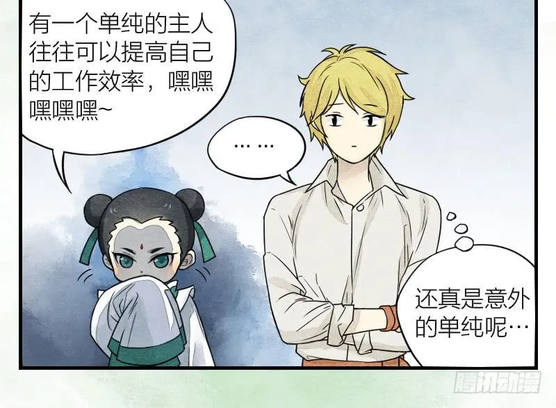 番外四 第24页