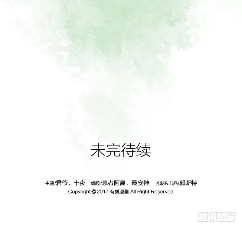 番外四 第25页