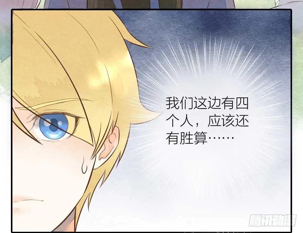 【第23话】妖气 第4页
