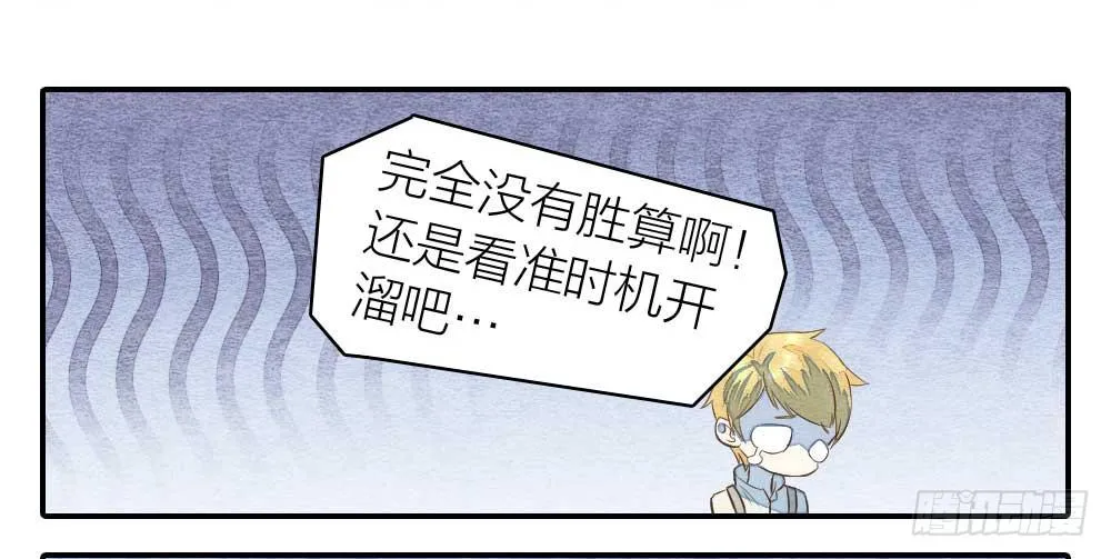【第23话】妖气 第6页