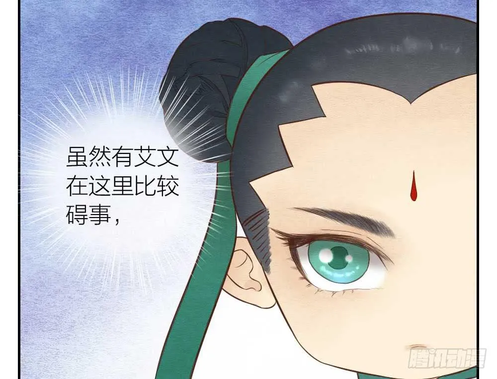【第23话】妖气 第7页