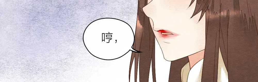 【第23话】妖气 第13页