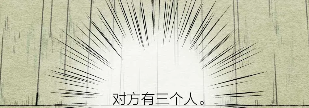 【第23话】妖气 第16页