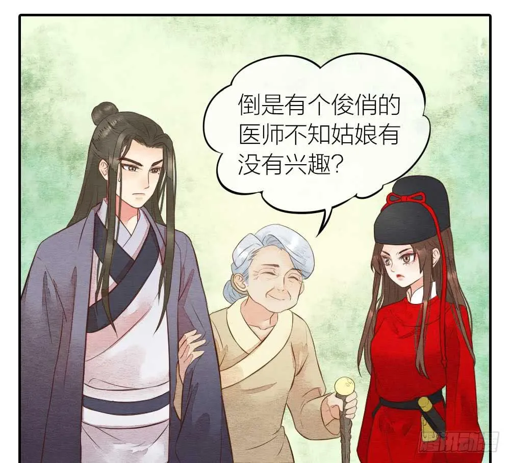 【第23话】妖气 第19页
