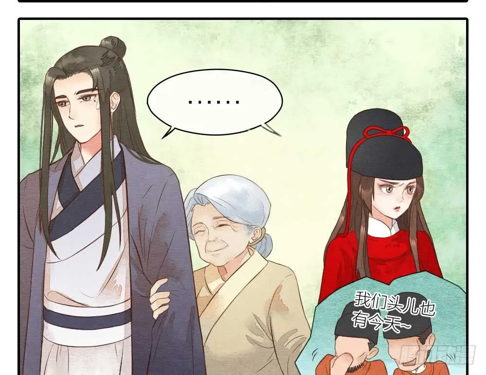【第23话】妖气 第20页