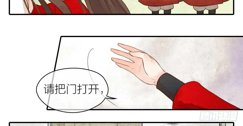 【第23话】妖气 第22页