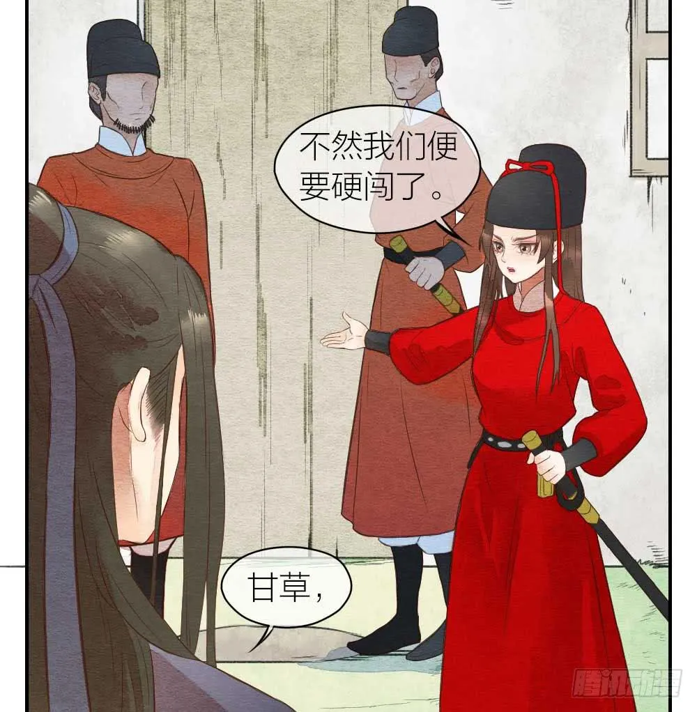 【第23话】妖气 第23页