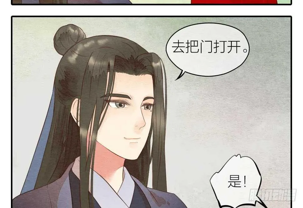 【第23话】妖气 第24页