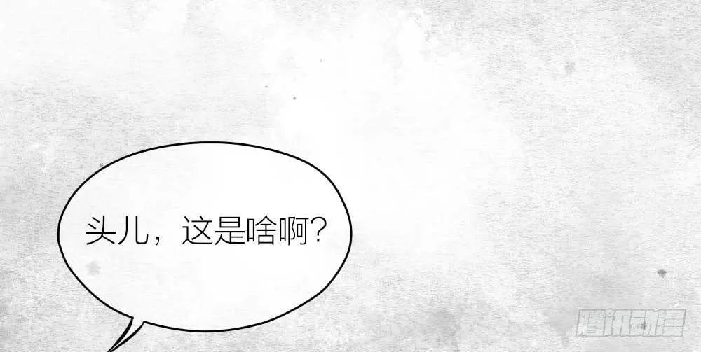 【第23话】妖气 第29页
