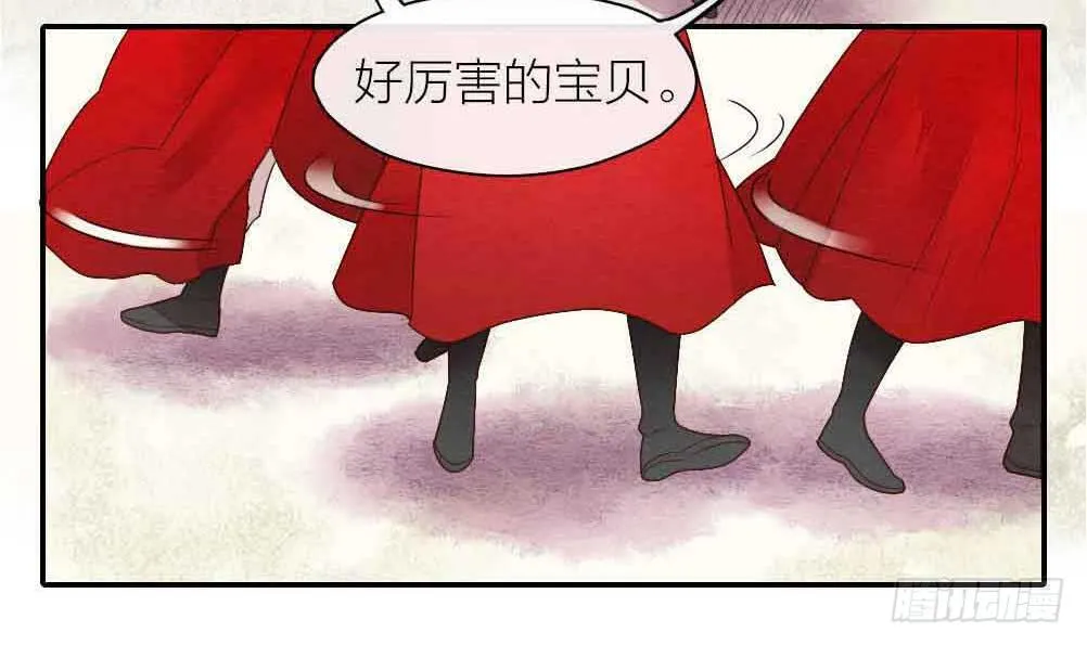 【第23话】妖气 第33页