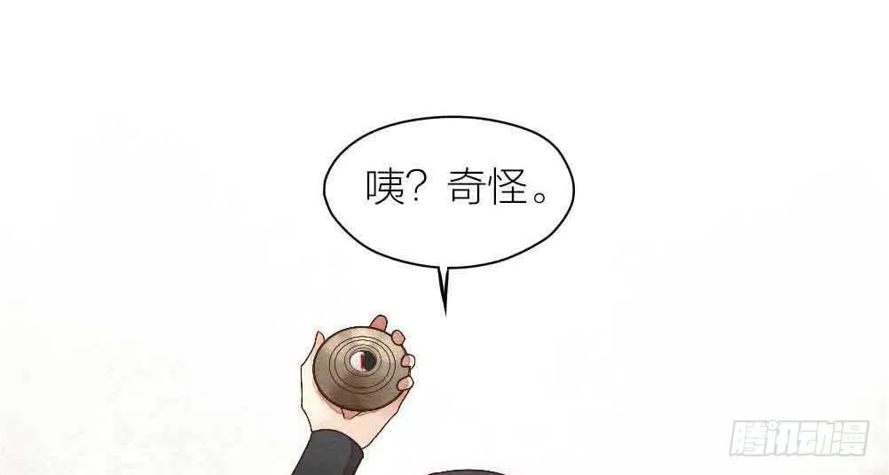 【第23话】妖气 第34页