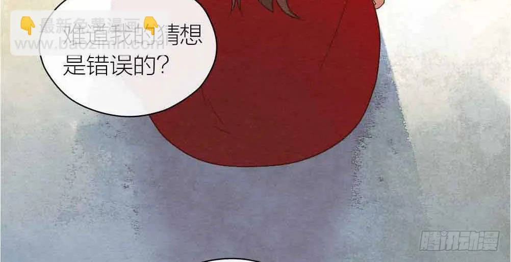 【第23话】妖气 第36页