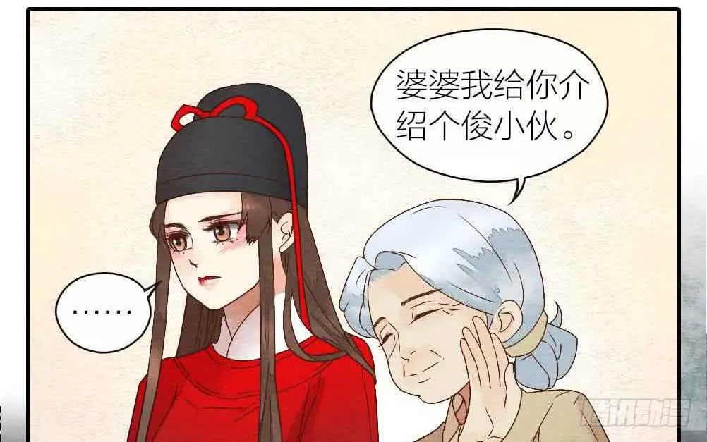 【第23话】妖气 第39页