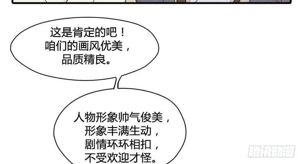 【第23话】妖气 第51页