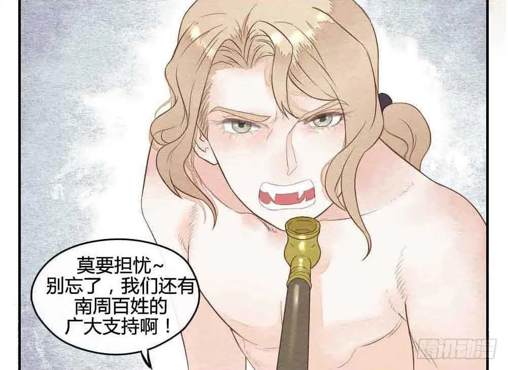 【第23话】妖气 第54页