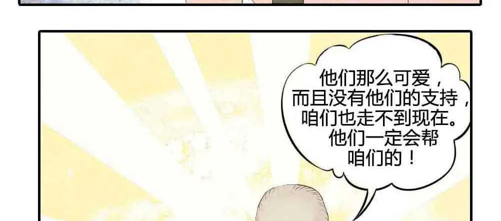 【第23话】妖气 第55页