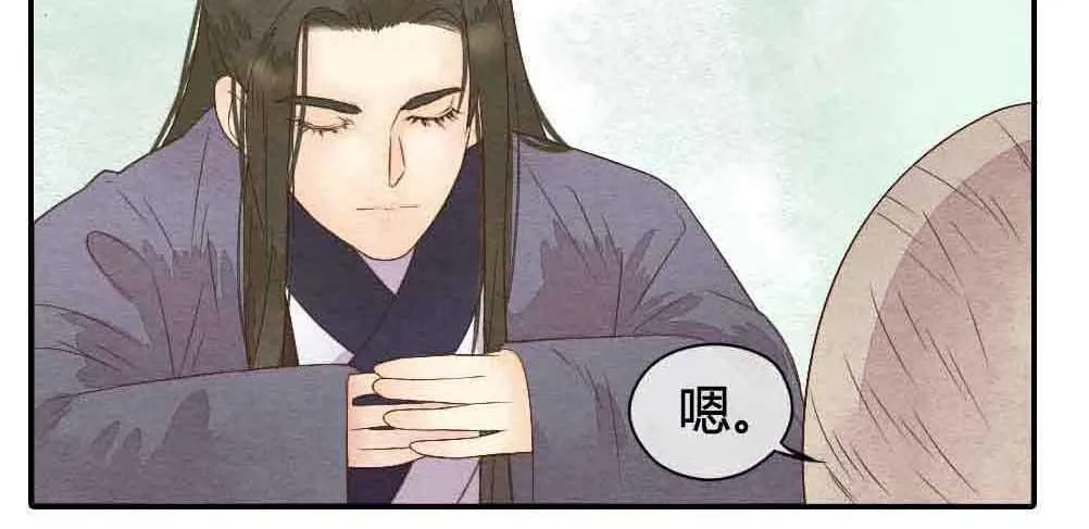 【第23话】妖气 第58页