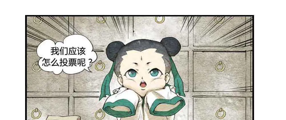 【第23话】妖气 第59页