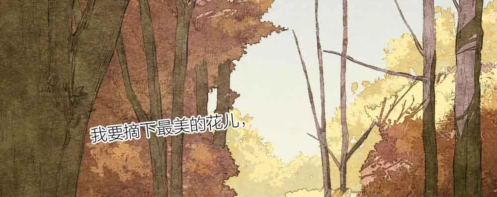 【第24话】追击 第3页