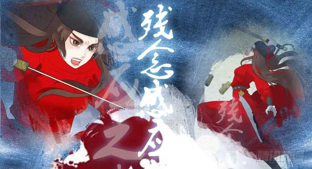 【第24话】追击 第12页