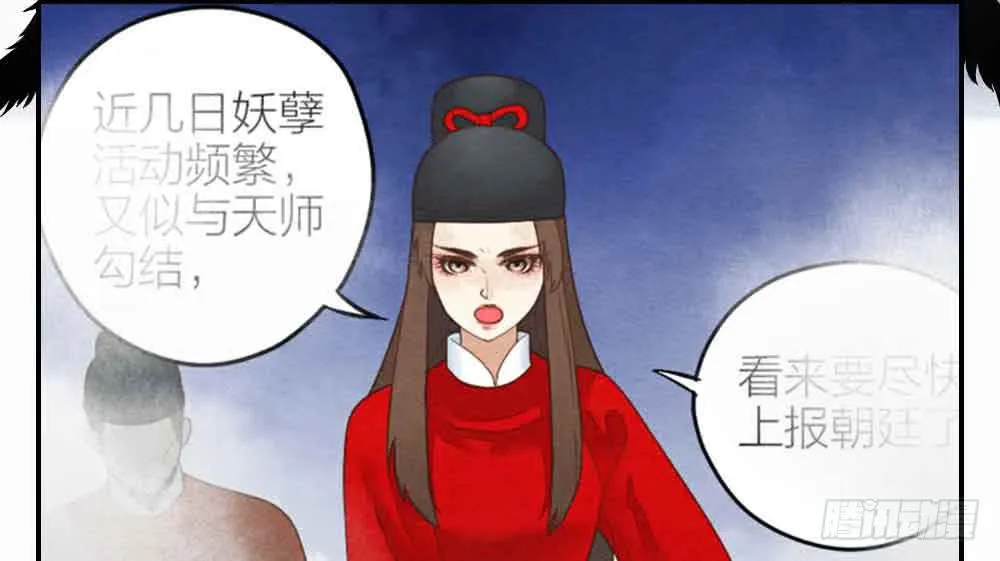 【第24话】追击 第14页