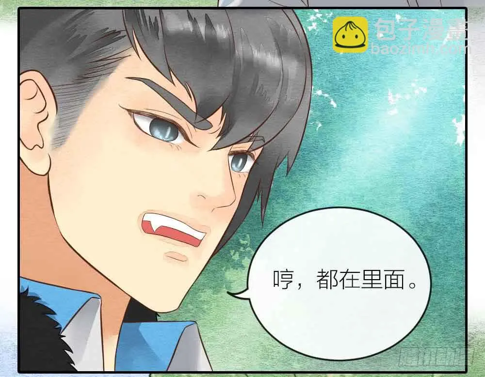 【第24话】追击 第25页