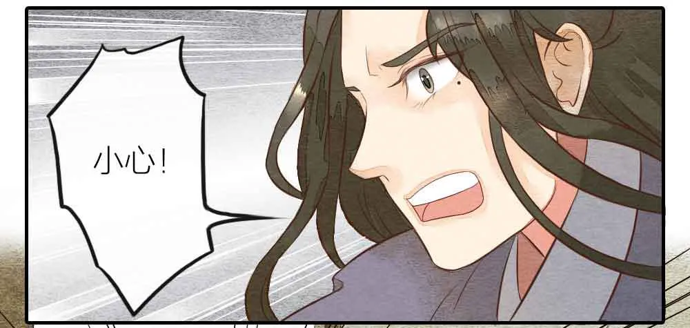 【第24话】追击 第29页