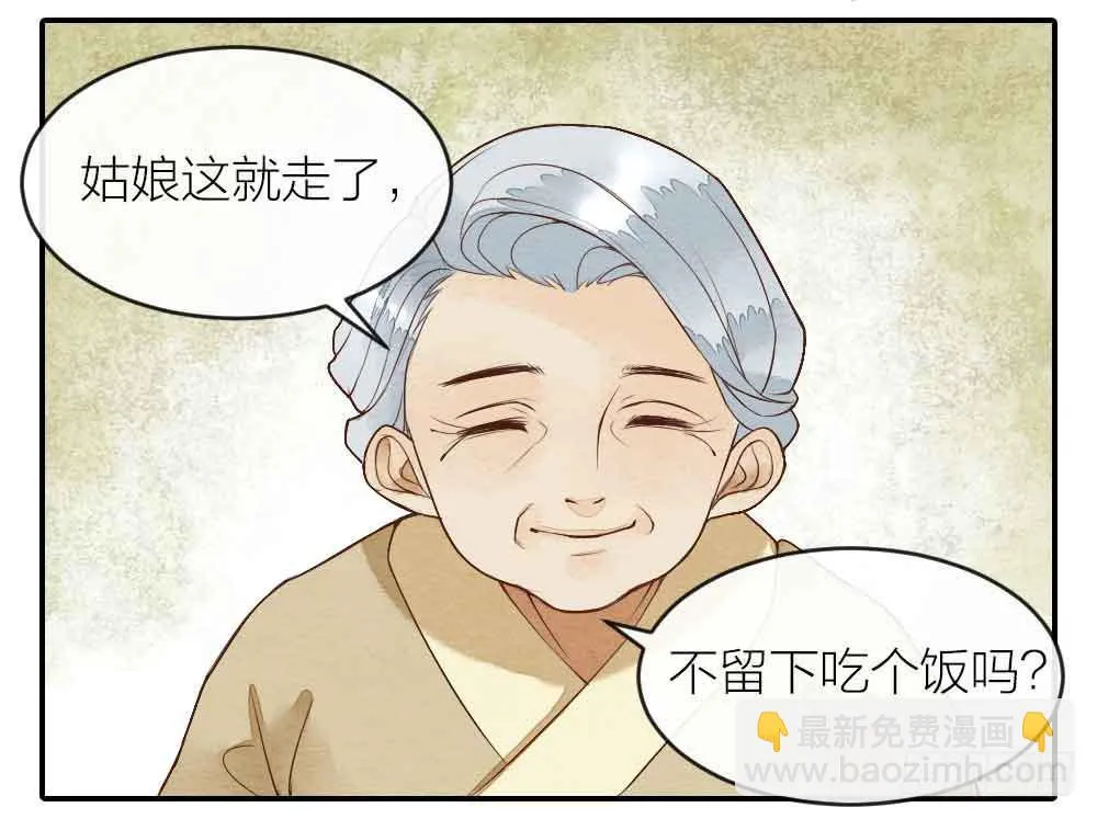 【第24话】追击 第34页
