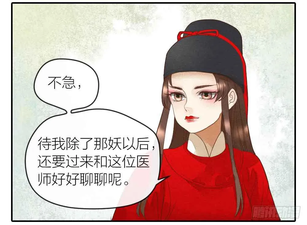 【第24话】追击 第35页