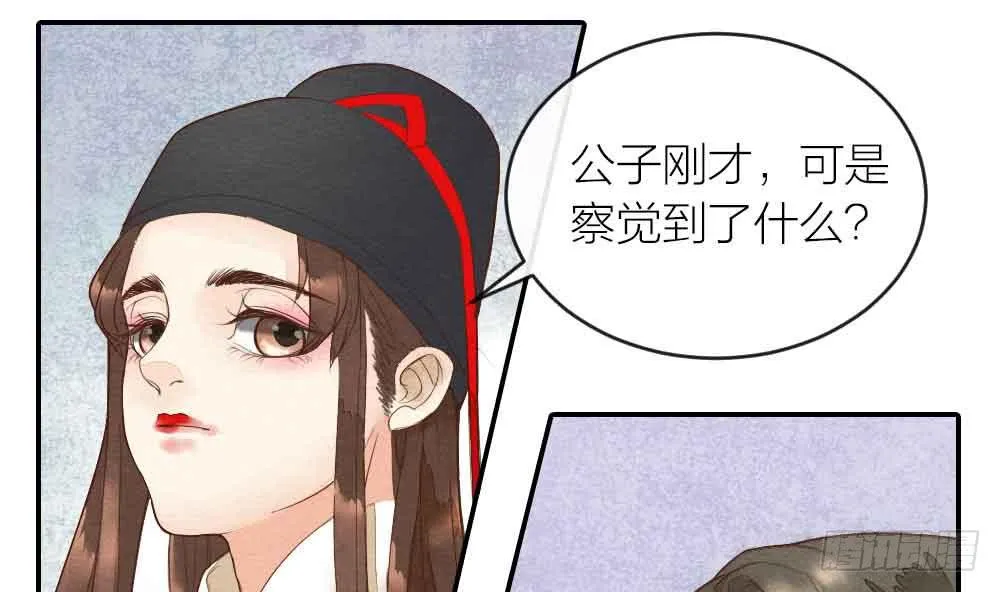 【第24话】追击 第36页