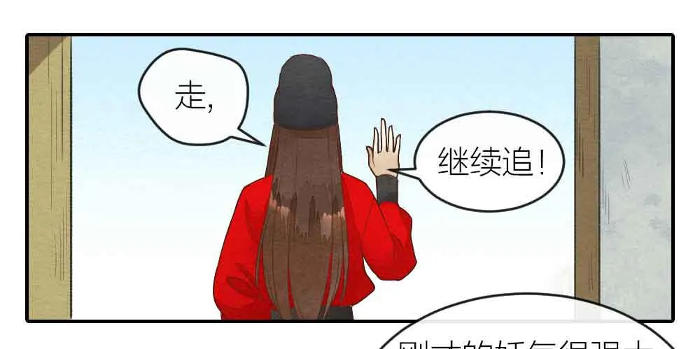 【第24话】追击 第38页