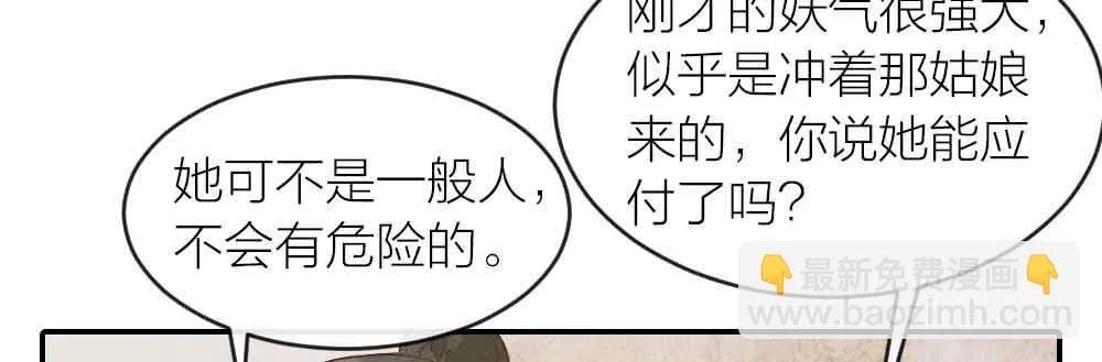 【第24话】追击 第39页