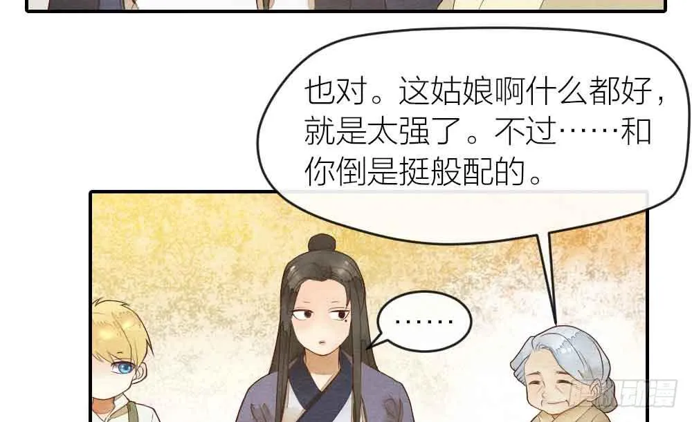【第24话】追击 第41页