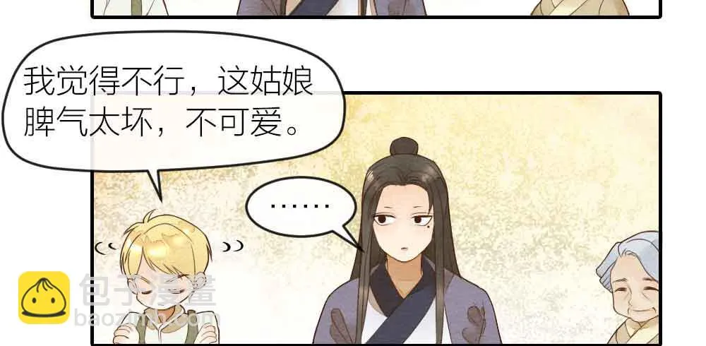 【第24话】追击 第42页